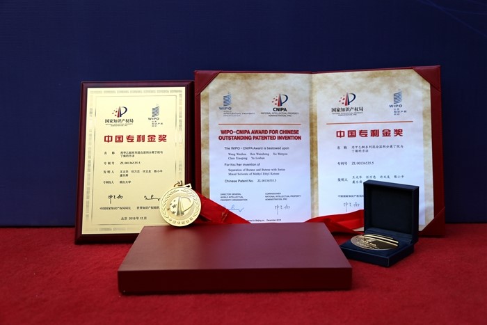 煙臺大學專利“用甲乙酮系列混合溶劑分離丁烷與丁烯的方法”榮獲2018年中國專利金獎。 煙臺大學專利“用甲乙酮系列混合溶劑分離丁烷與丁烯的方法”榮獲2018年中國專利金獎。